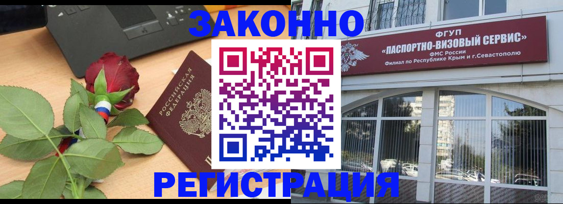 регистрация в Тобольске